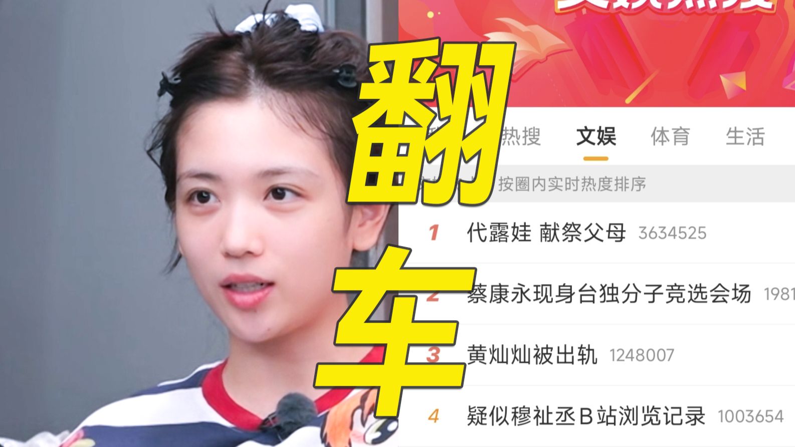 代露娃拉踩原生父母大翻车，登上热搜第一，网友：托举没有认知女的下场