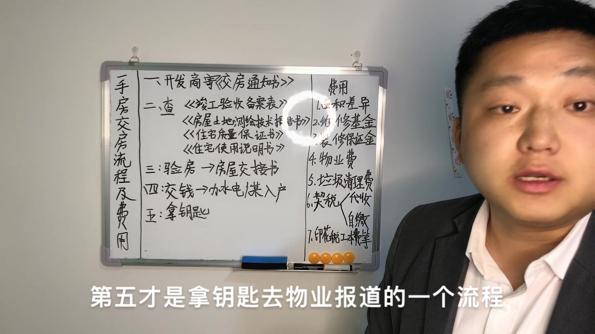 坑:交房不交物业费开发商就不给验房,交房就该这样来哔哩哔哩bilibili