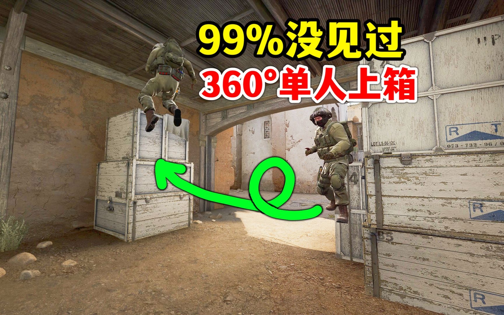 【CSGO】全网首个360单人上箱哔哩哔哩bilibili攻略