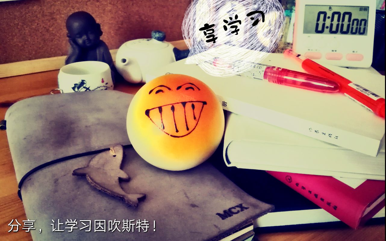 沉迷学习,日渐消瘦——我的学习笔记分享哔哩哔哩bilibili