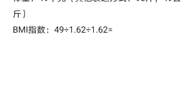 BMI计算(小学生版)哔哩哔哩bilibili