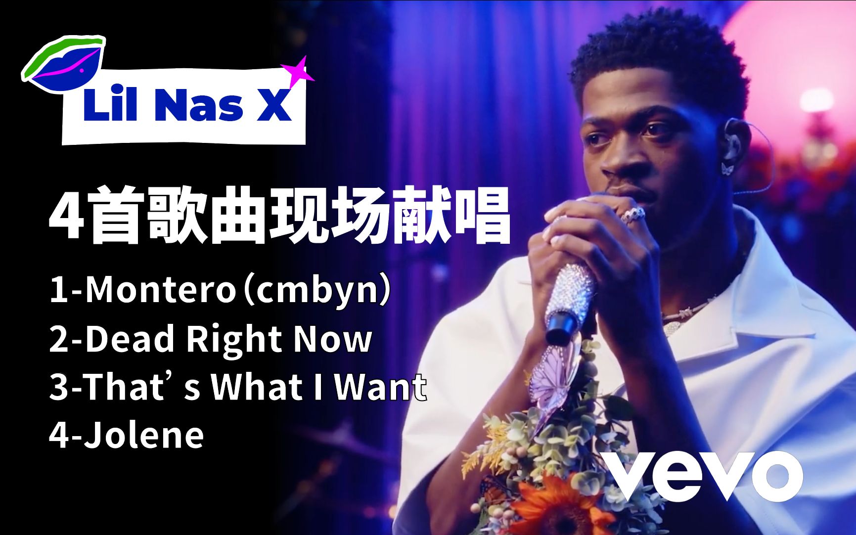 [图]【中字｜Lil Nas X新歌现场】专辑后第一次现场演唱两首新歌：That's What I Want&Dead Right Now&经典老歌Jolene