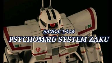 旧キット モビルスーツバリエーション(MSV) 1/144 MSN-01 高速