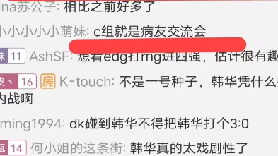 什么叫韩杂啊,什么是韩杂主播啊哔哩哔哩bilibili英雄联盟