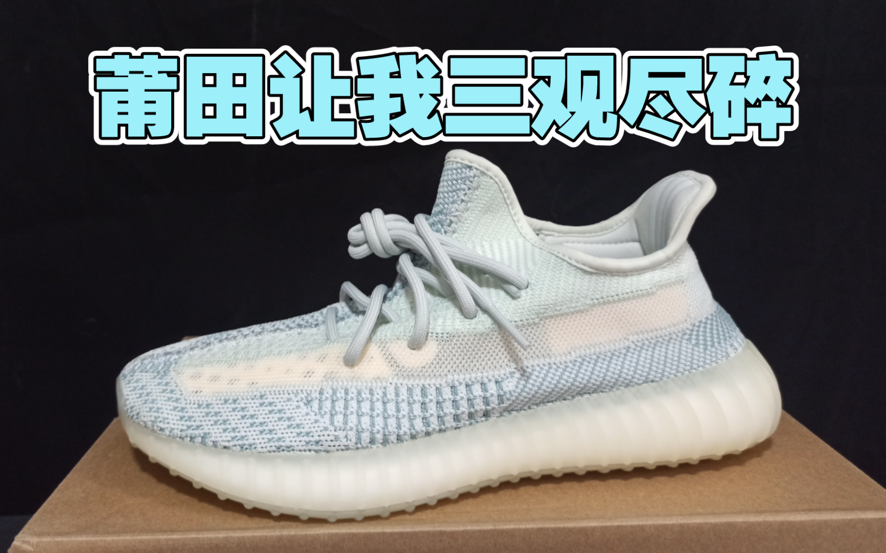 这是某田?顶配的椰子350冰蓝对比正品竟然毫无破绽…?