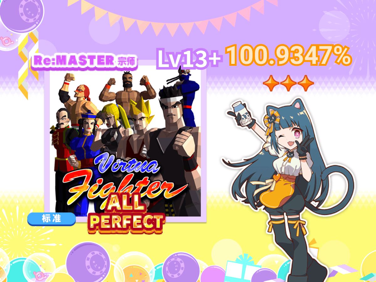 【Maimai 无印】JACKY [Remix] Re:MASTER ALL PERFECT音游热门视频