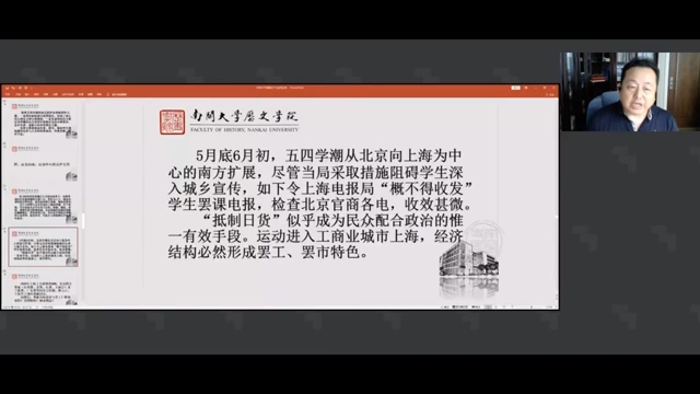 历史论坛:《信息沟通与国家秩序》黄克武、茅海建、王奇生等哔哩哔哩bilibili