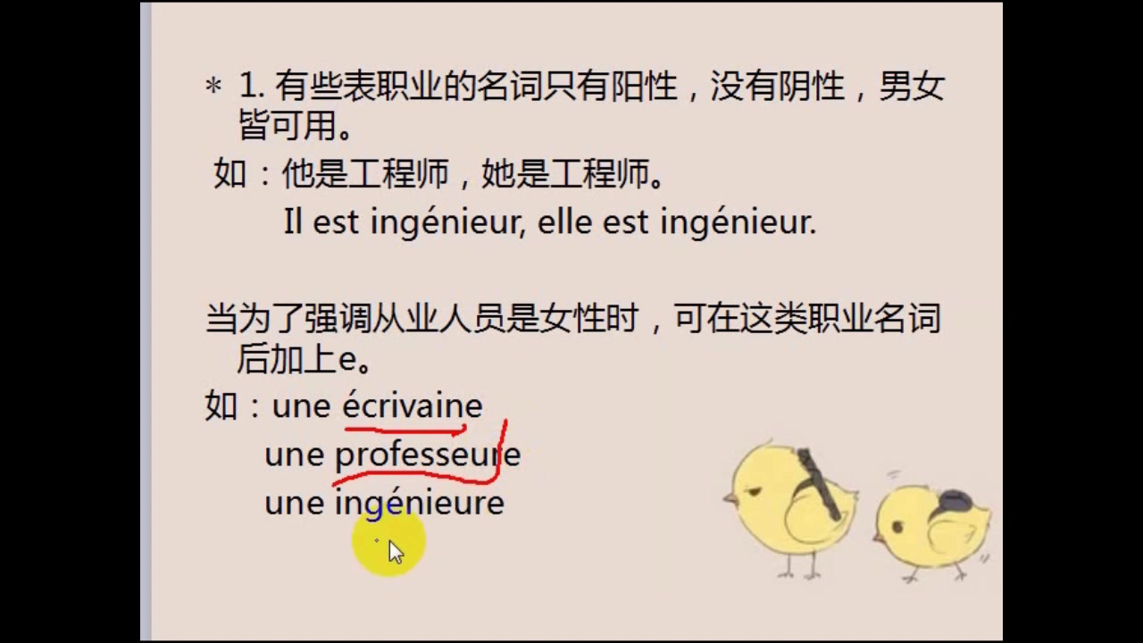 法语:法语入门学习,初级法语轻松学,非常适合零基础学习的同学哔哩哔哩bilibili