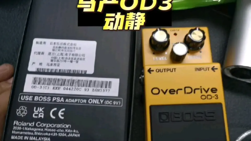 效果器测评】TK from 凛として時雨使用的BOSS OD-3与ARION sph-1--KTC 