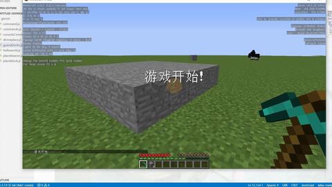 Minecraft系列 编程 Js For Minecraft 猜方块 我的世界教育版论坛社区 Minecarft Education