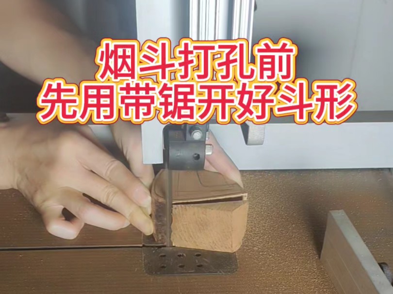 diy烟斗制作方法图片