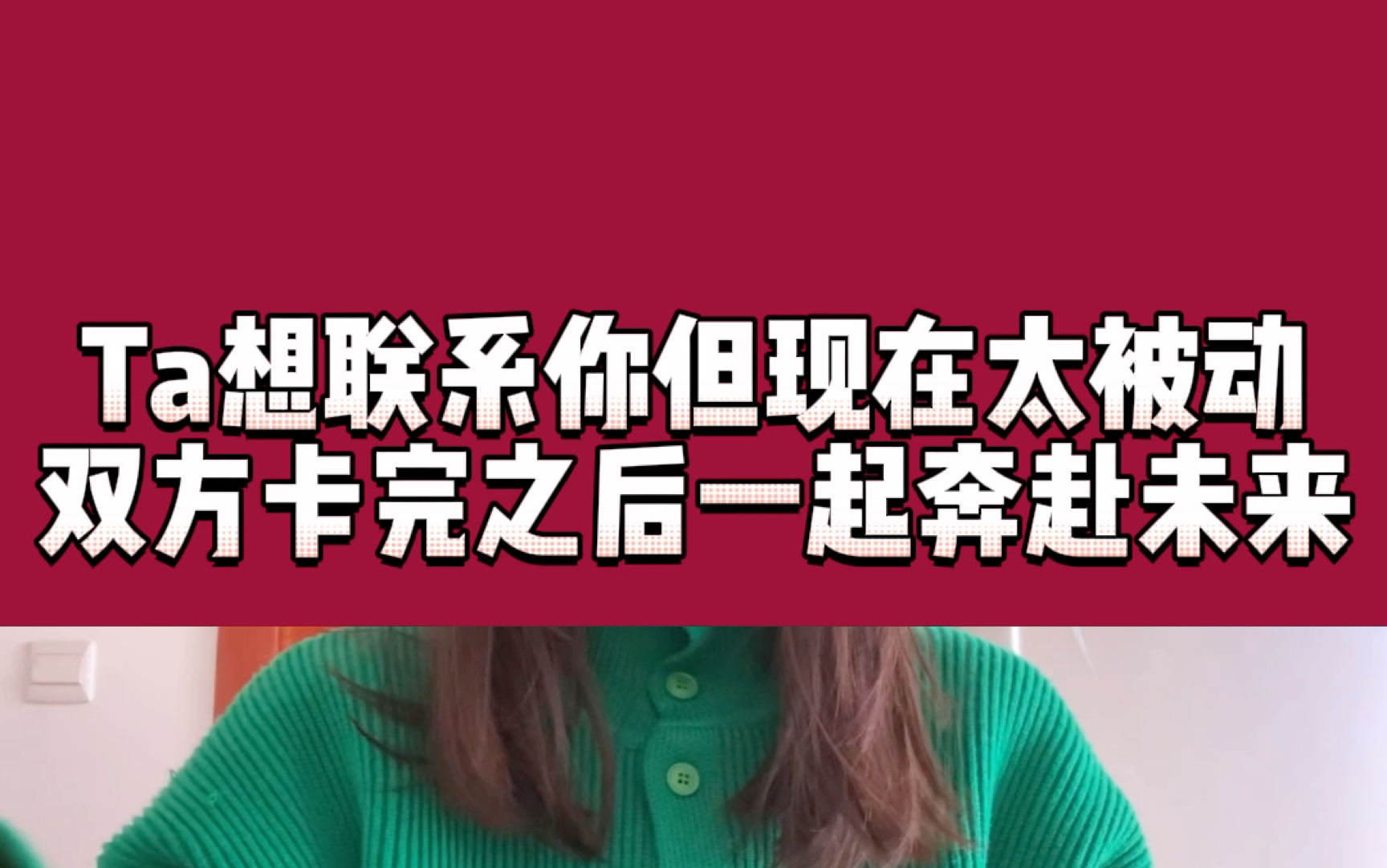 [图]「双生火焰能量整合」Ta想联系你但是现在双方都太被动，双方卡完之后携手奔赴美好未来！