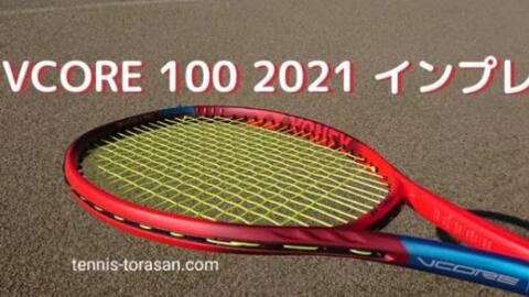 尤尼克斯YY Yonex Vcore 100 (2021) Review by Gladiators-哔哩哔哩