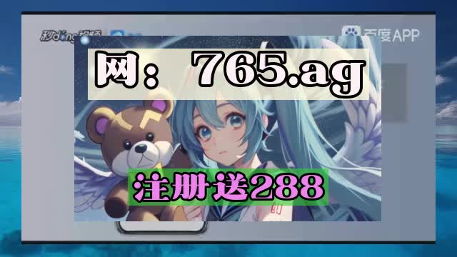 29分钟/领悟beat365亚洲版官网【第一财经】哔哩哔哩bilibili