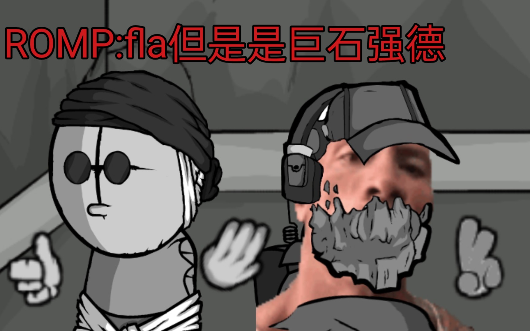 [暴力迪吧]假如德莫斯是石化的在"五角星"事件里