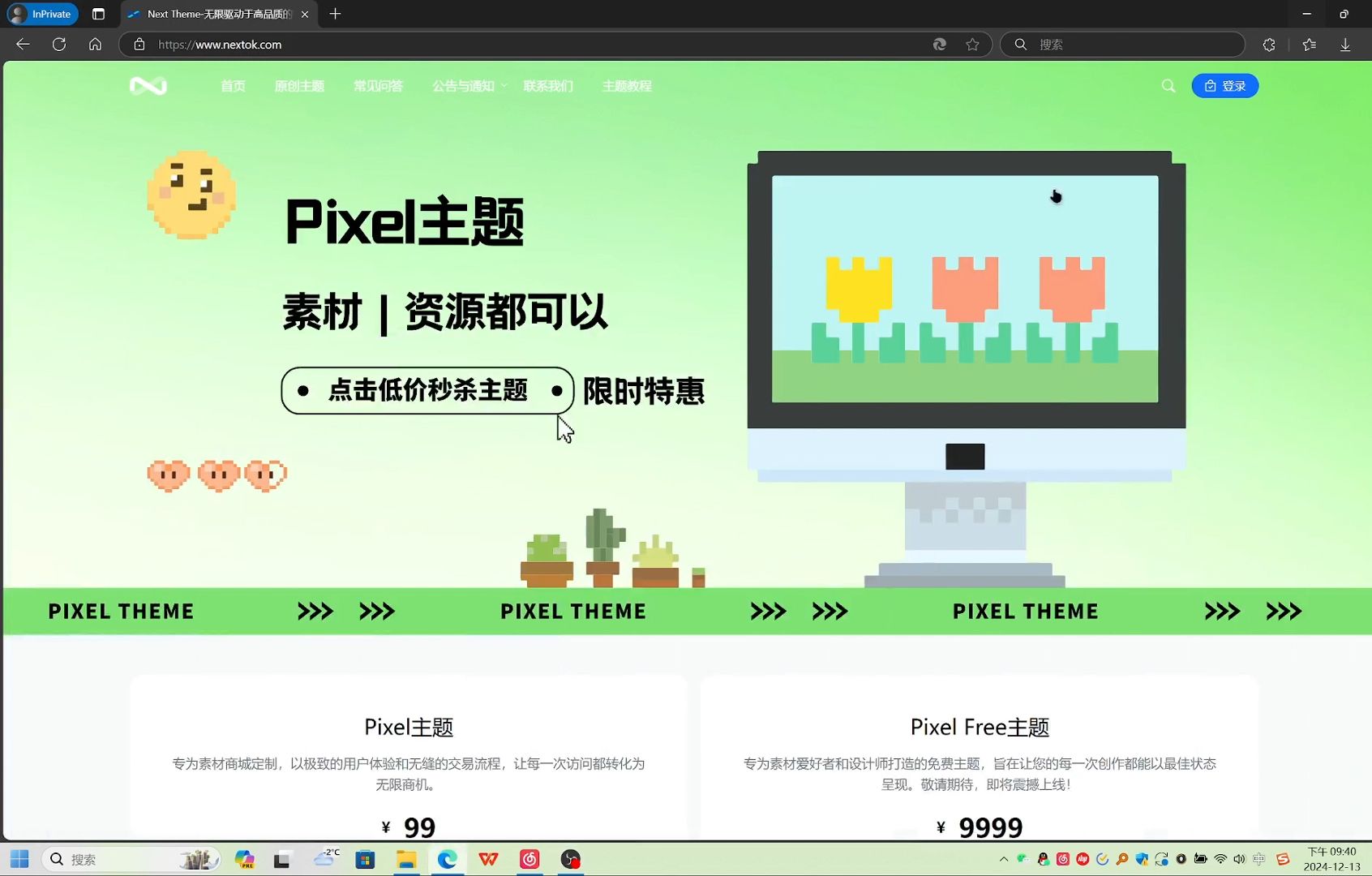 起猛了,看见一款新的WordPress素材主题Pixel哔哩哔哩bilibili