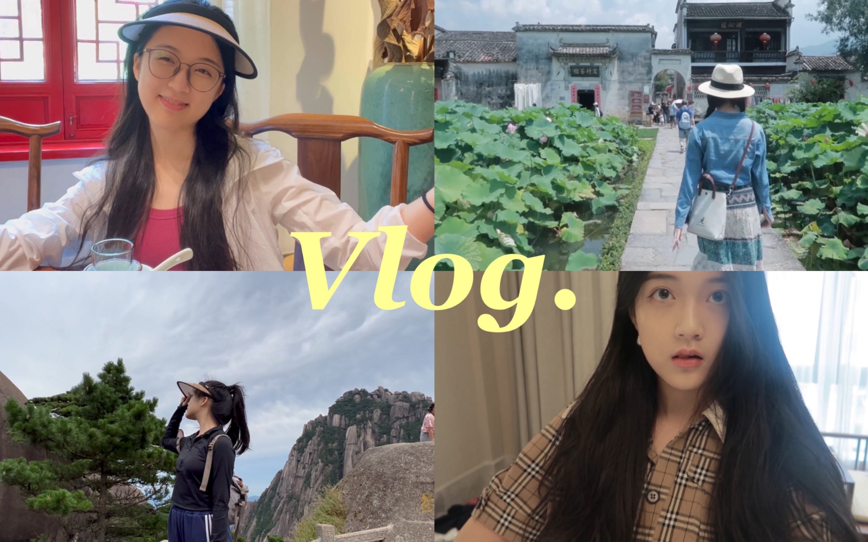 VLOG59 安徽游记/宏村/爬黄山/当地美食臭鳜鱼/度假村哔哩哔哩bilibili