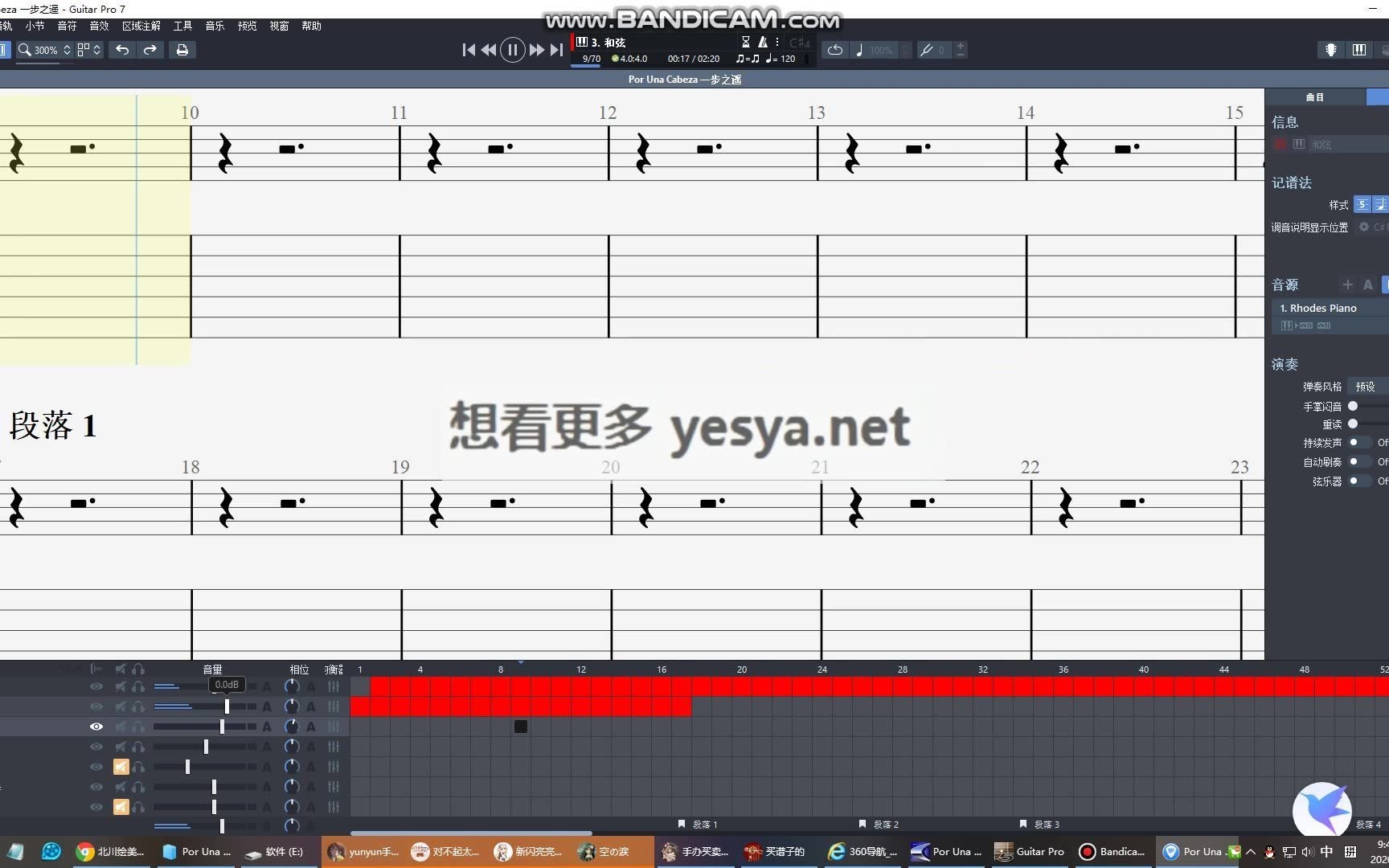 吉他扒谱porunacabeza一步之遥试听
