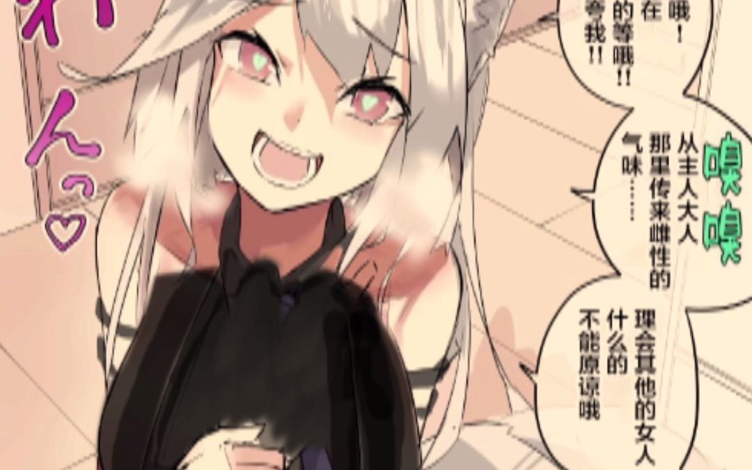 [图]【有声漫画】我交往过的病娇女友们 第56集（和谐版）