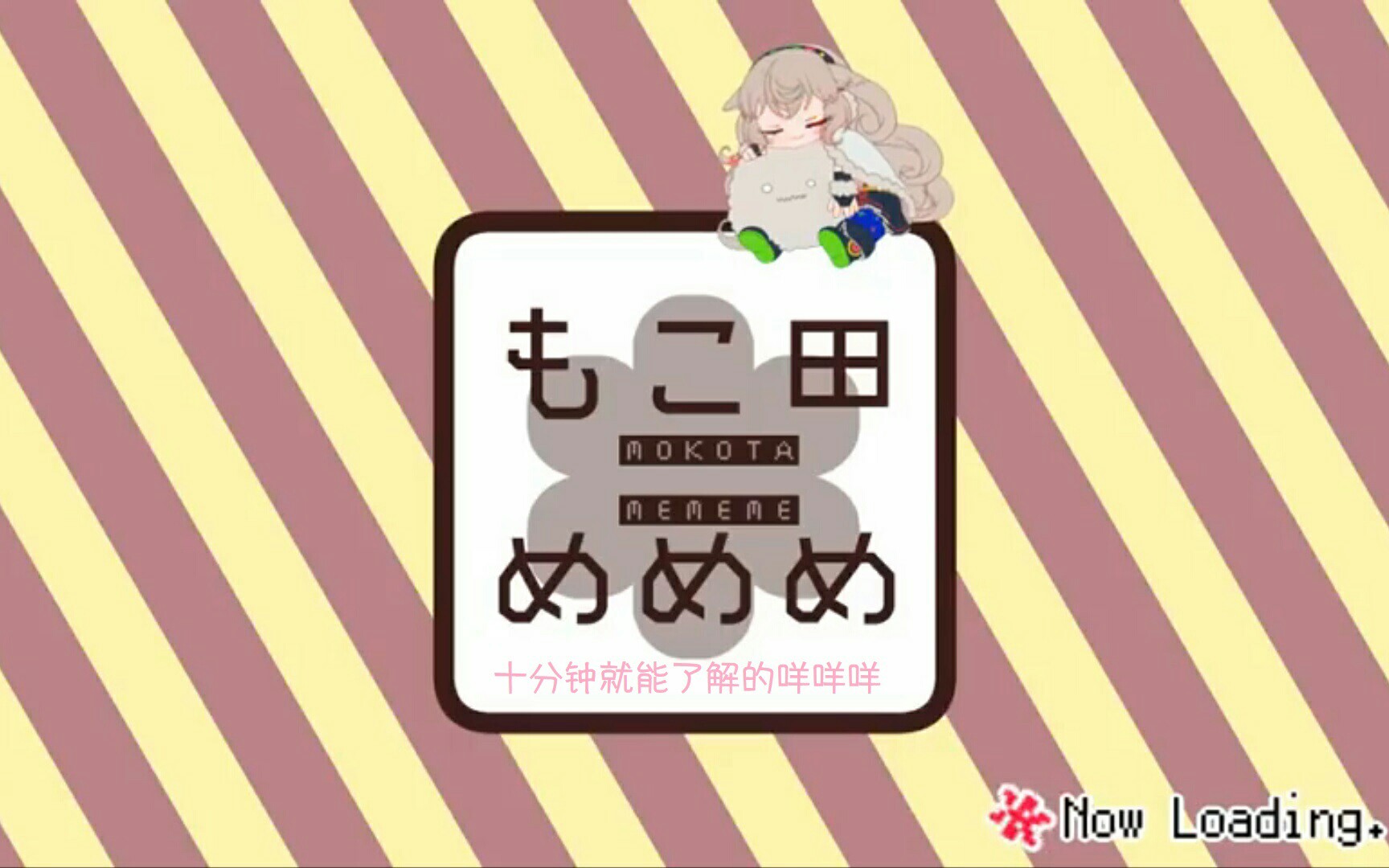 十分钟就能了解的咩咩咩!!哔哩哔哩bilibili