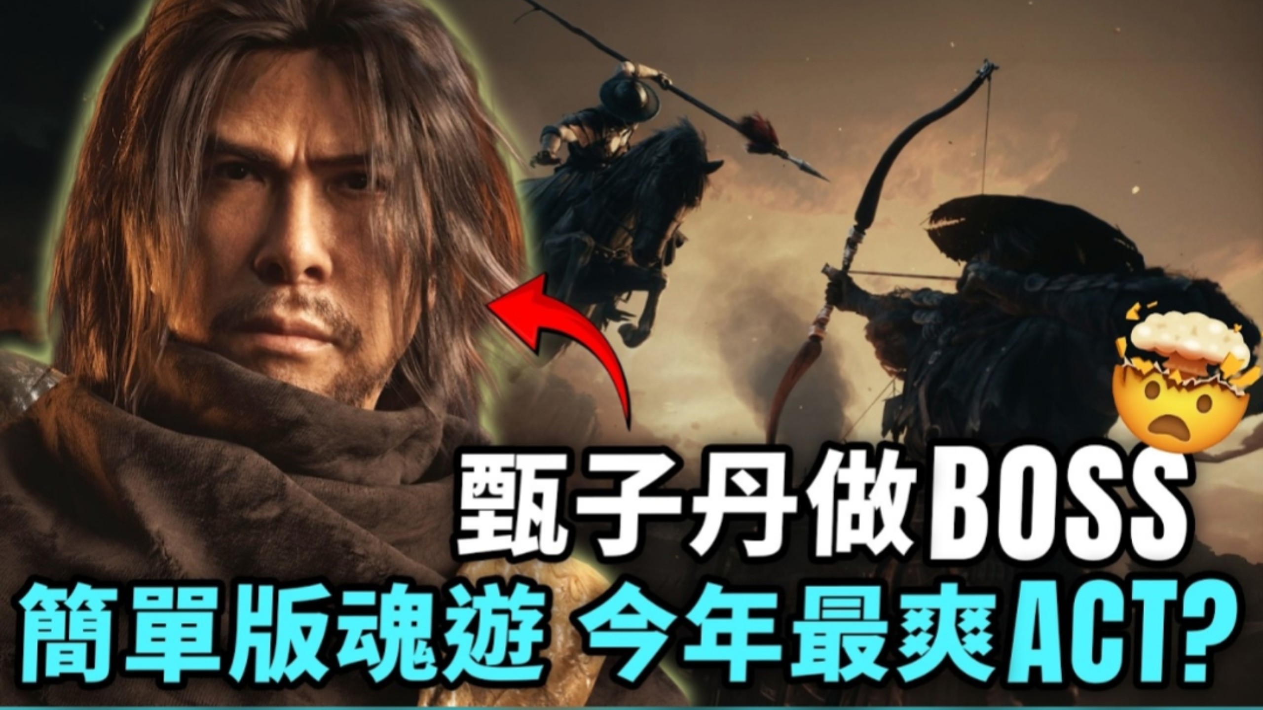 香港游戏博主看《影之刃零》boss竟是甄子丹，用的还是港产的武术班底，评论区香港网友非常期待