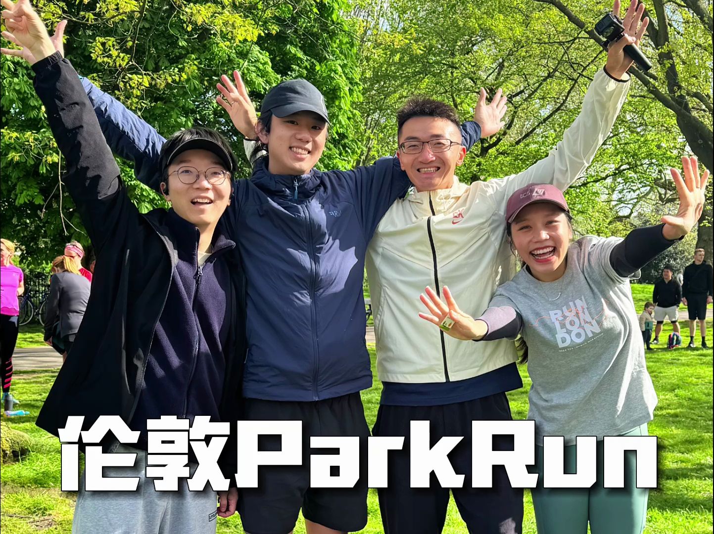 来英国一定要体验的 Parkrun,感受当地的跑步文化!哔哩哔哩bilibili