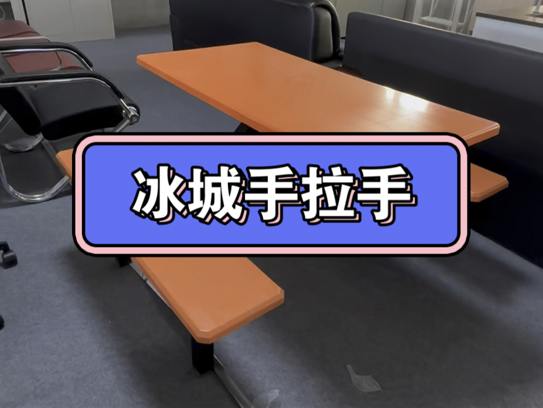 食堂餐桌椅,联排餐厅座椅,定制批发厂家