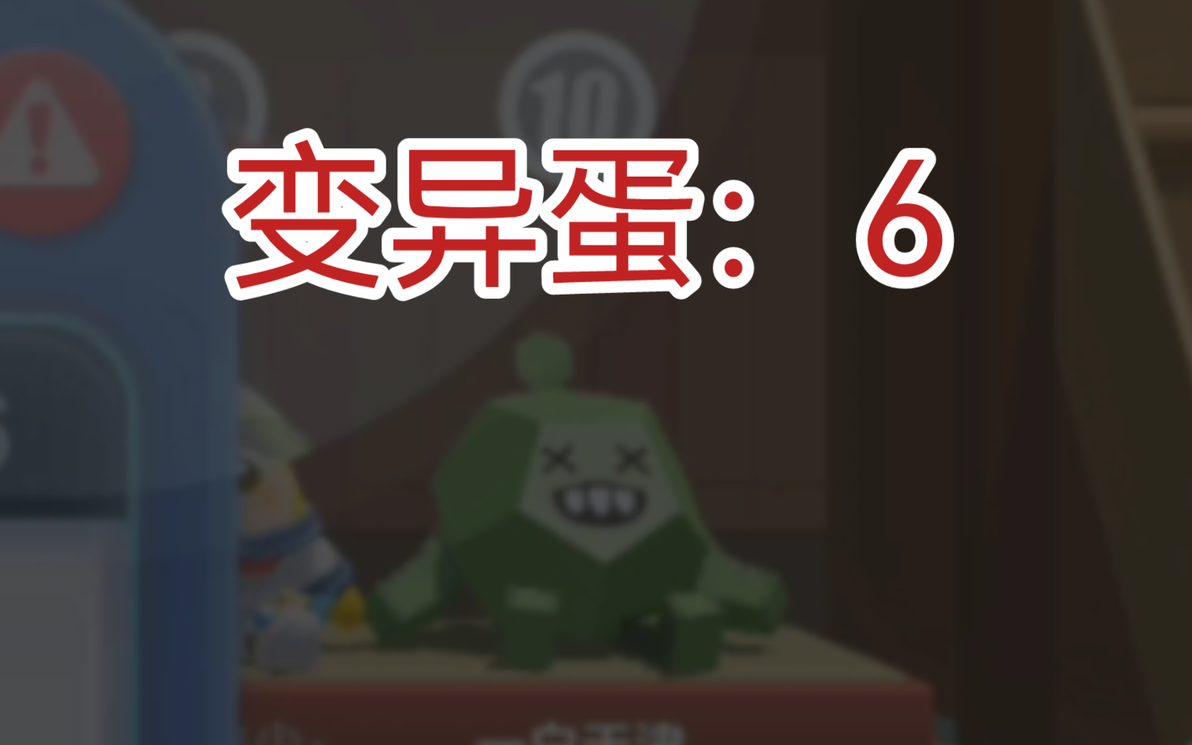 捣蛋鬼逆天bug,科学怪蛋遭史诗级削弱