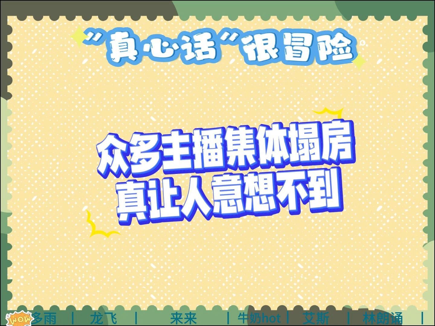 【怀钦&云夕&多雨】众多主播集体塌房哔哩哔哩bilibili