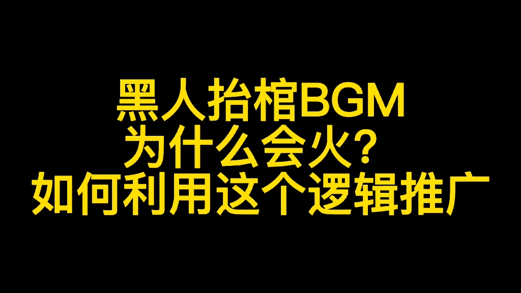 一种让歌曲火起来的方式,如何利用短视频去推广?作曲,编曲,音乐制作哔哩哔哩bilibili