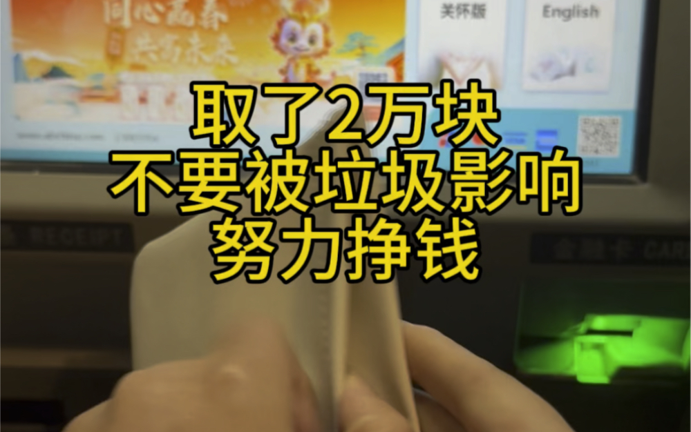 本来打算明天再取,突然收到一条扣费短信,气笑了,这个世界上怎么能有这么恶心的人?哔哩哔哩bilibili