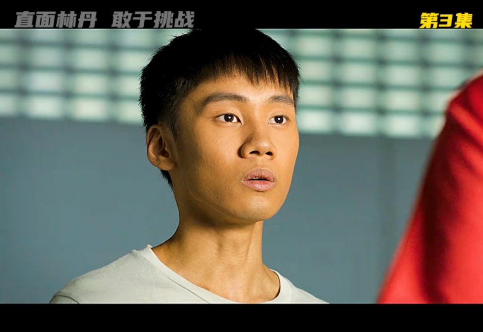 败者为王—李宗伟 第三集