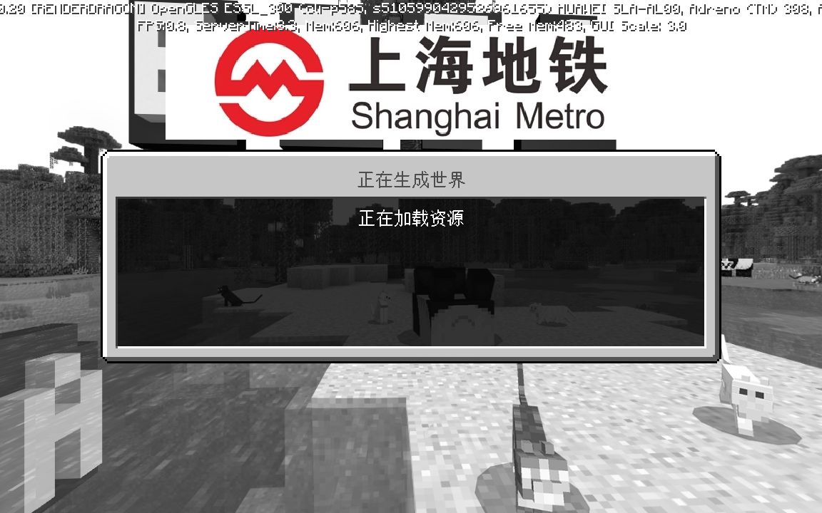 [图]【Minecraft】上海地铁材质包展示