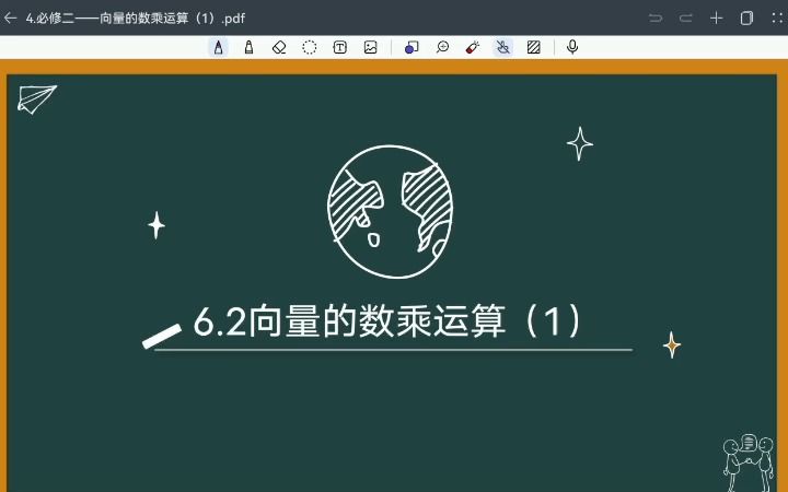 向量的数乘运算(1)哔哩哔哩bilibili