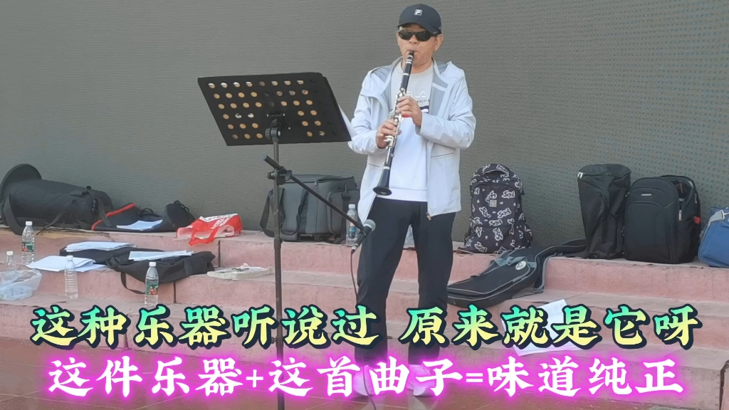 这件乐器和这首曲子,您能说出名字吗?哔哩哔哩bilibili