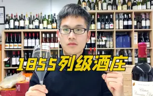 Download Video: 拉菲等五大一级酒庄诞生于此，7分钟了解传奇的波尔多列级庄