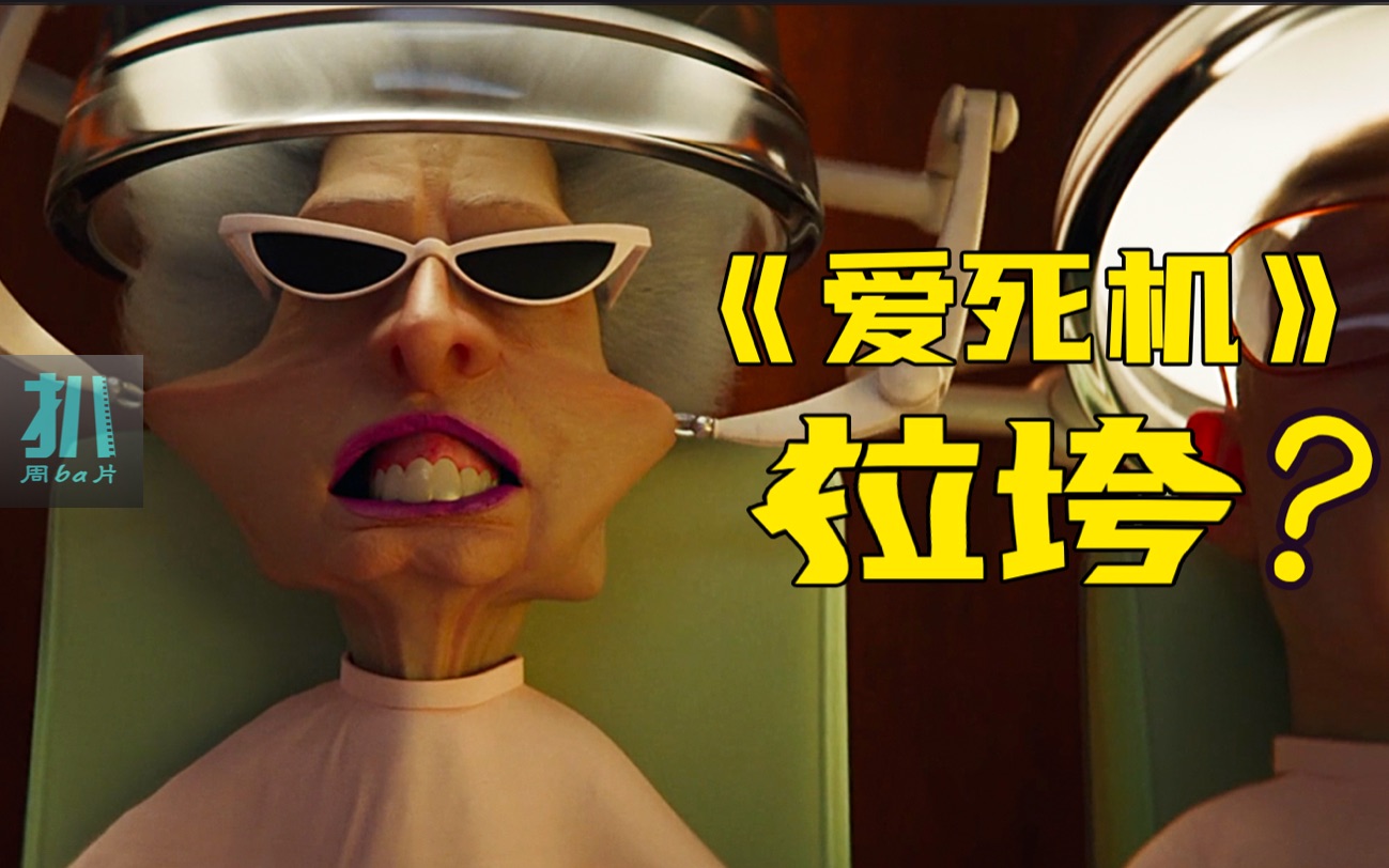 扒爱死机第二季科技改善生活我们却越活越累爱死亡和机器人之科技怪圈