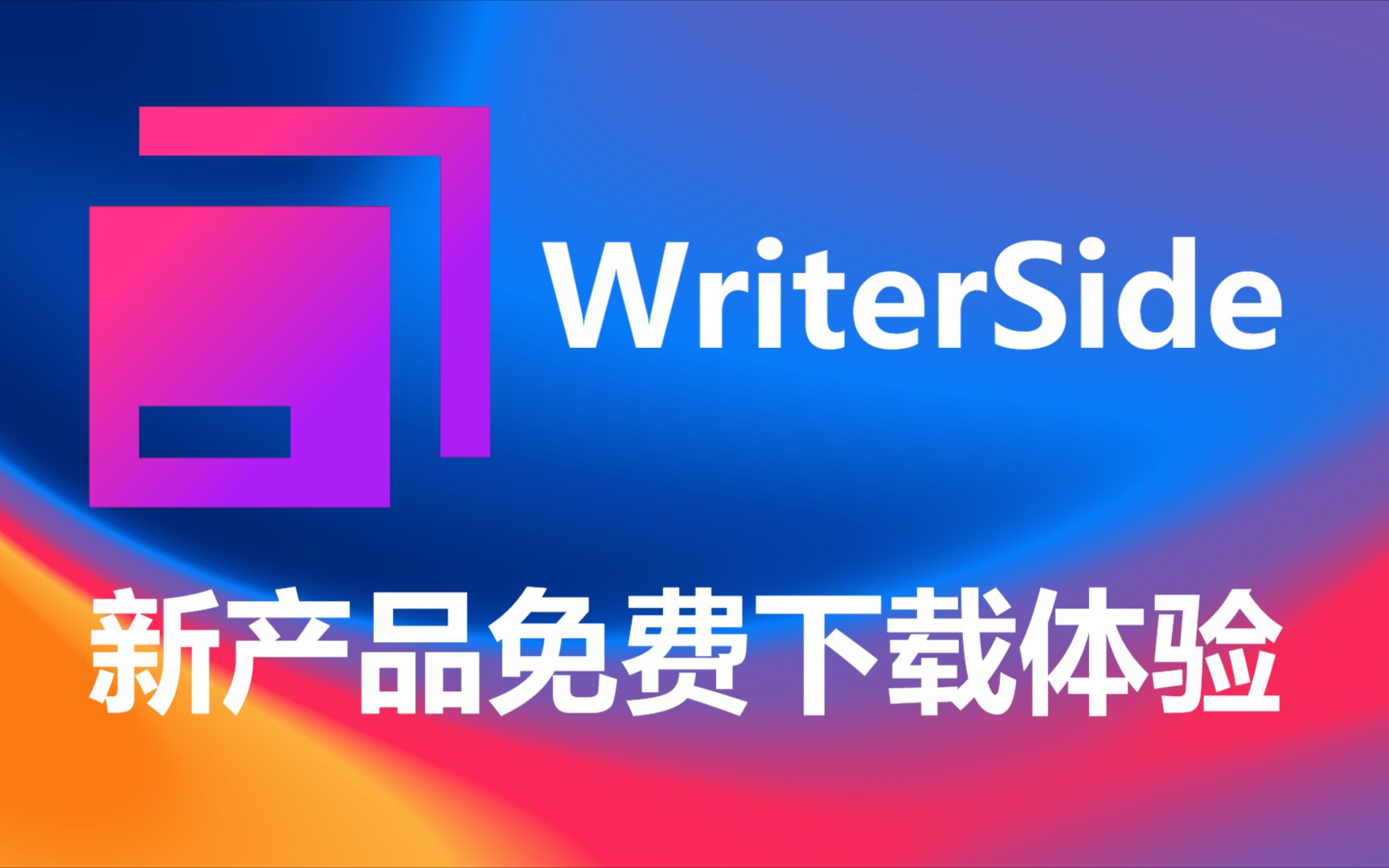 IDEA插件:JetBrains新产品写作工具Writerside下载体验哔哩哔哩bilibili