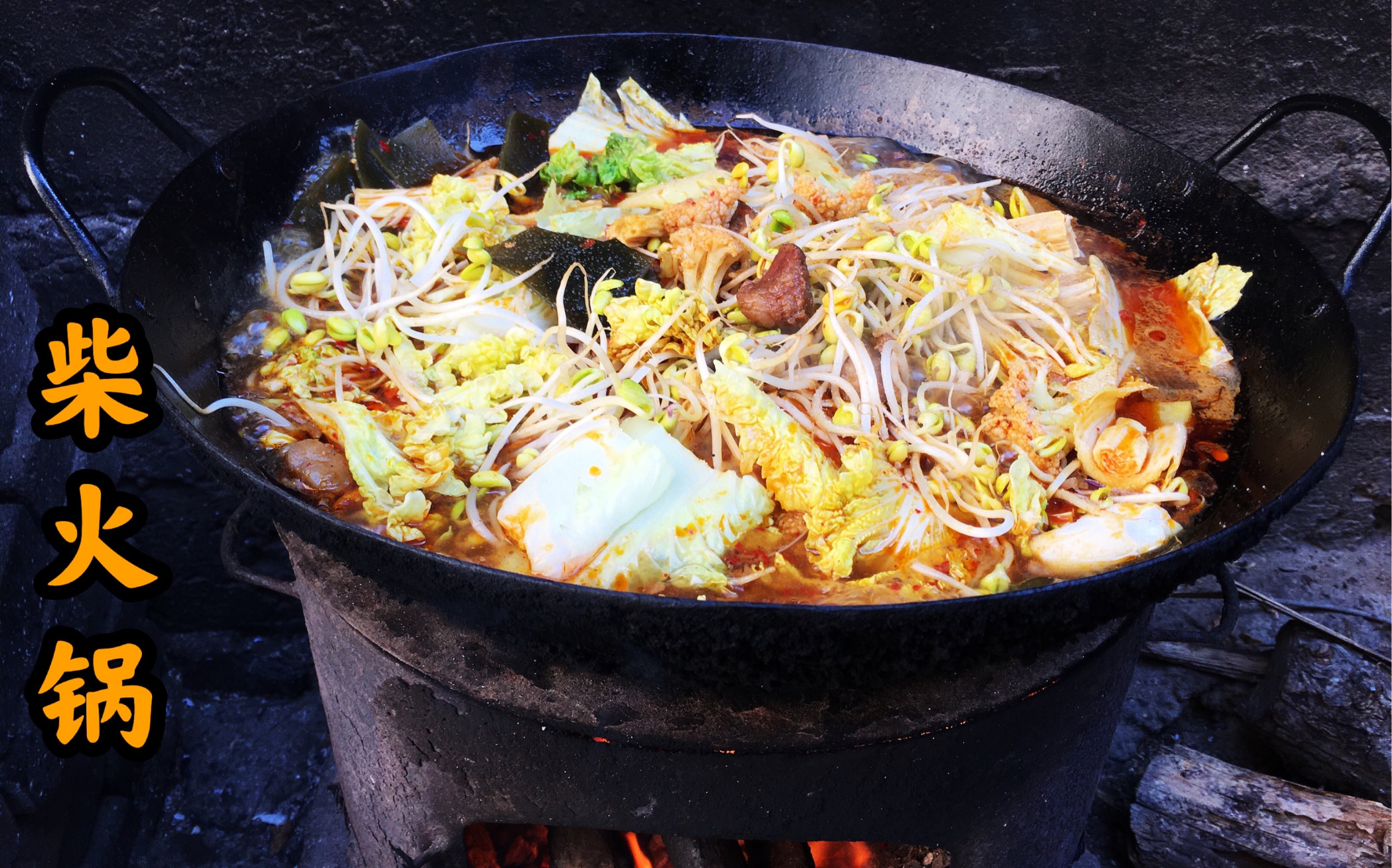 老婶到家里帮忙,小伙立马搞上一个牛肉柴火锅,全家人吃得真过瘾_哔哩