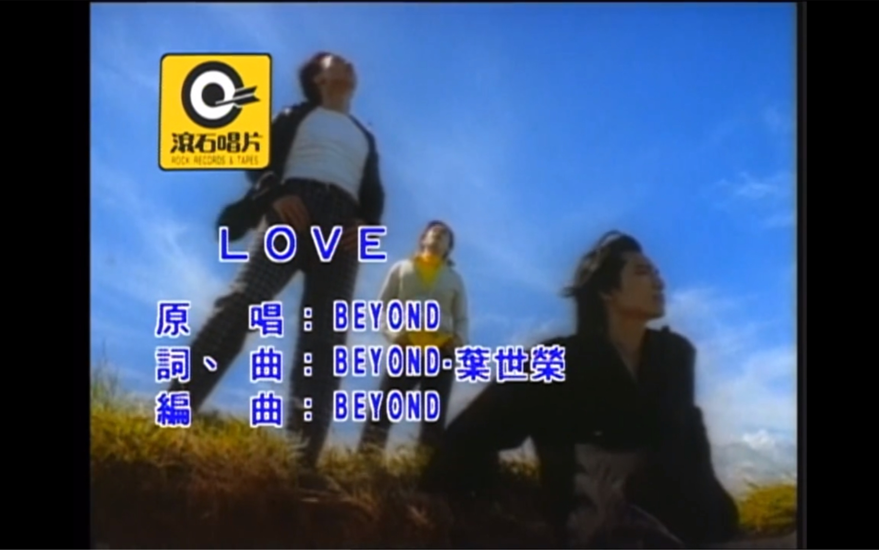 Beyond《LOVE》MTV Karaoke 1080P 60FPS(CD音轨)哔哩哔哩bilibili