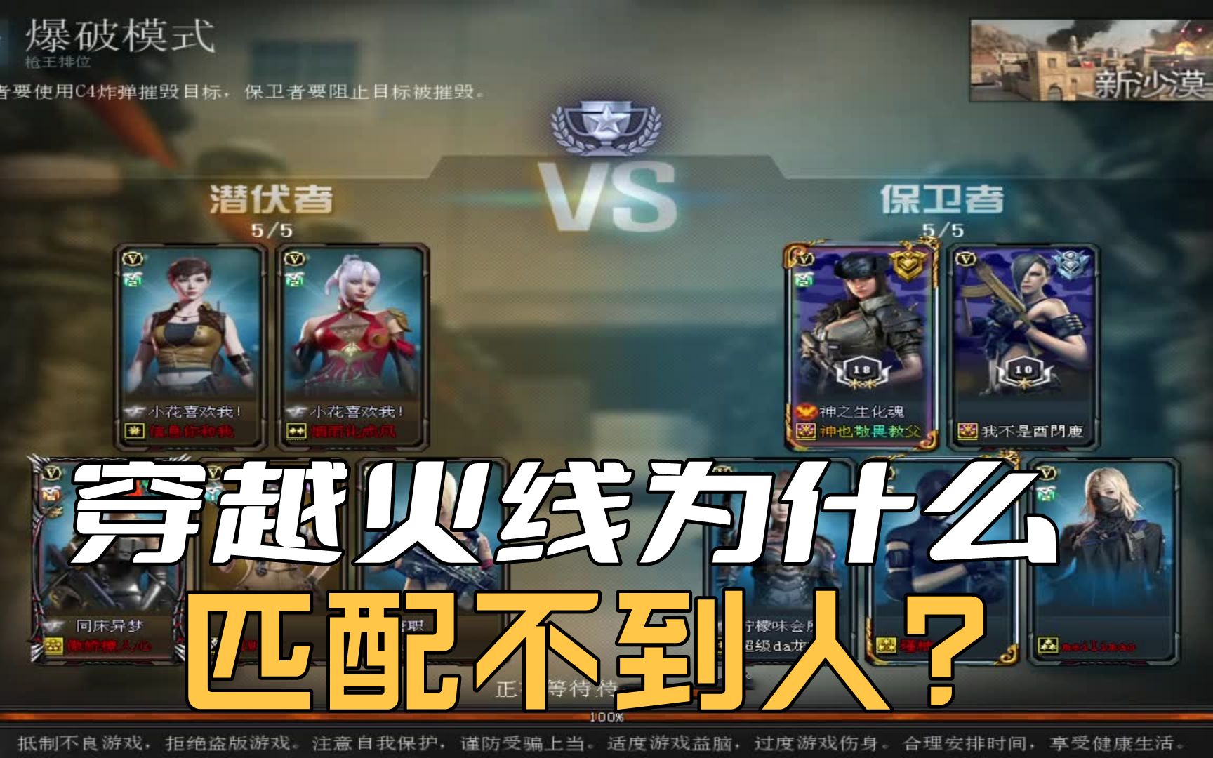 穿越火线为什么匹配不到玩家?不是没人玩,是系统匹配太复杂了
