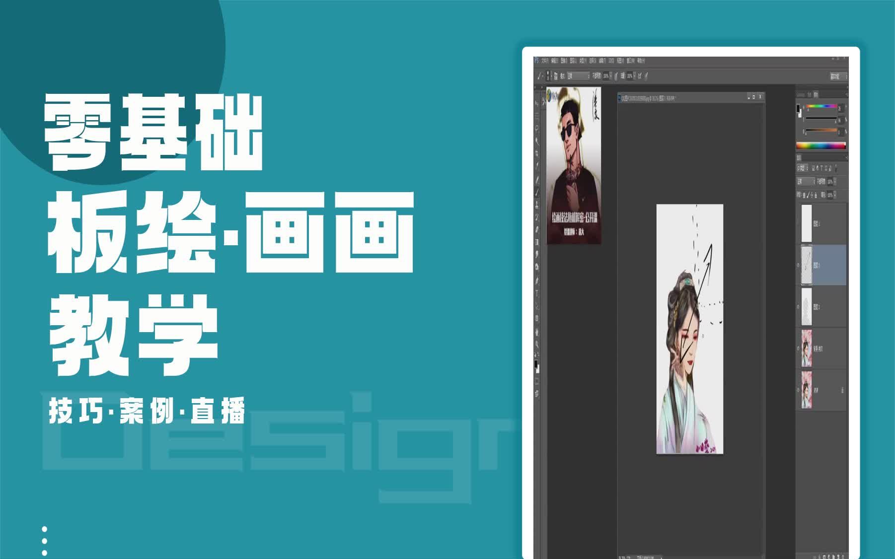 【CG入门课程】画法 不屑的表情画法板绘哔哩哔哩bilibili