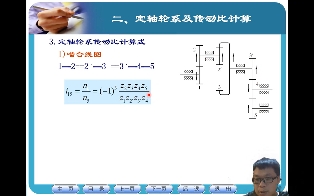 机械工程基础4机械传动4.5轮系4.5.6啮合线图哔哩哔哩bilibili
