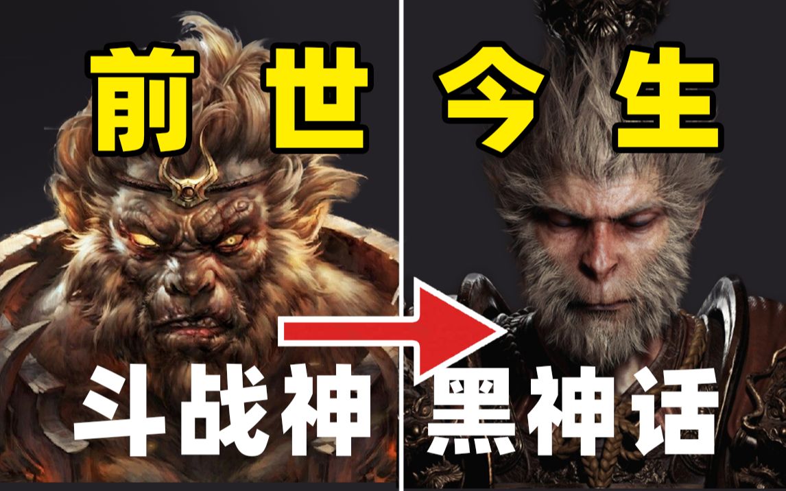 如果十年前《斗战神》没死,就不会有如今《黑神话:悟空》-风致无痕