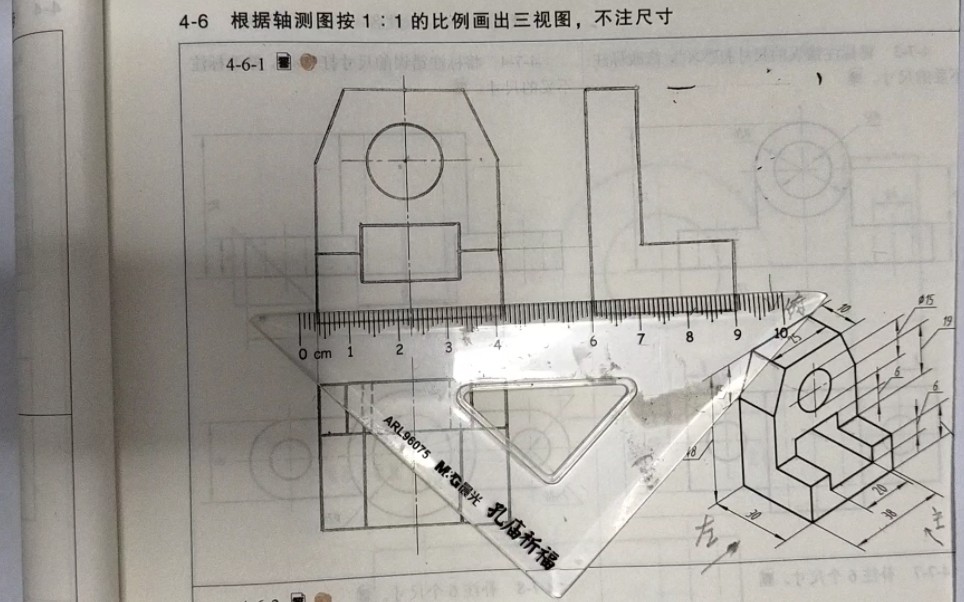 [图]根据立体图绘制三视图三