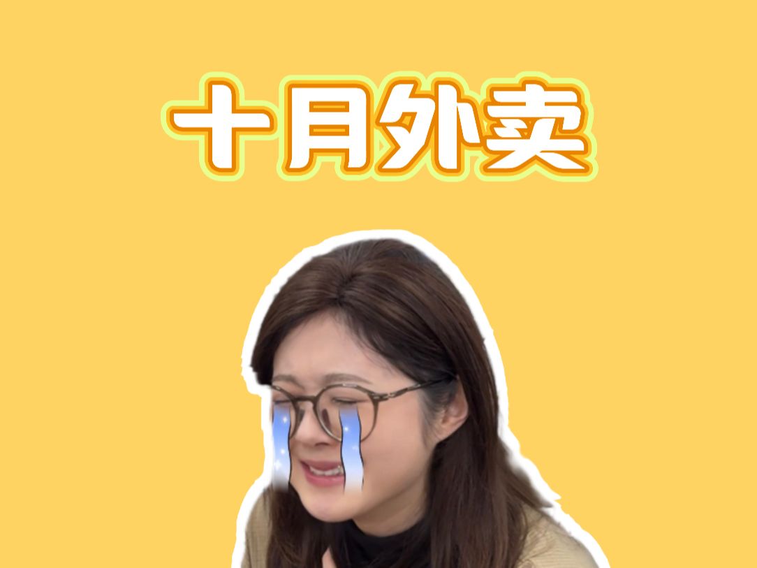 广东气温微降,打工人都吃什么?哔哩哔哩bilibili