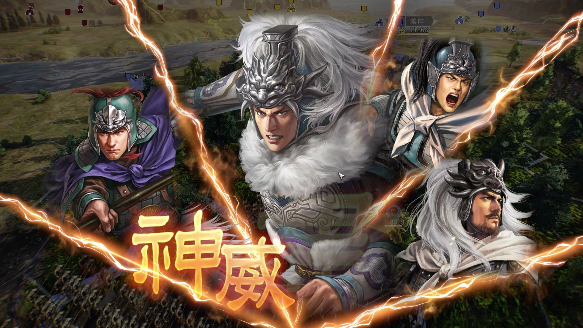 《三国志14》 1.05版本马超牛逼了