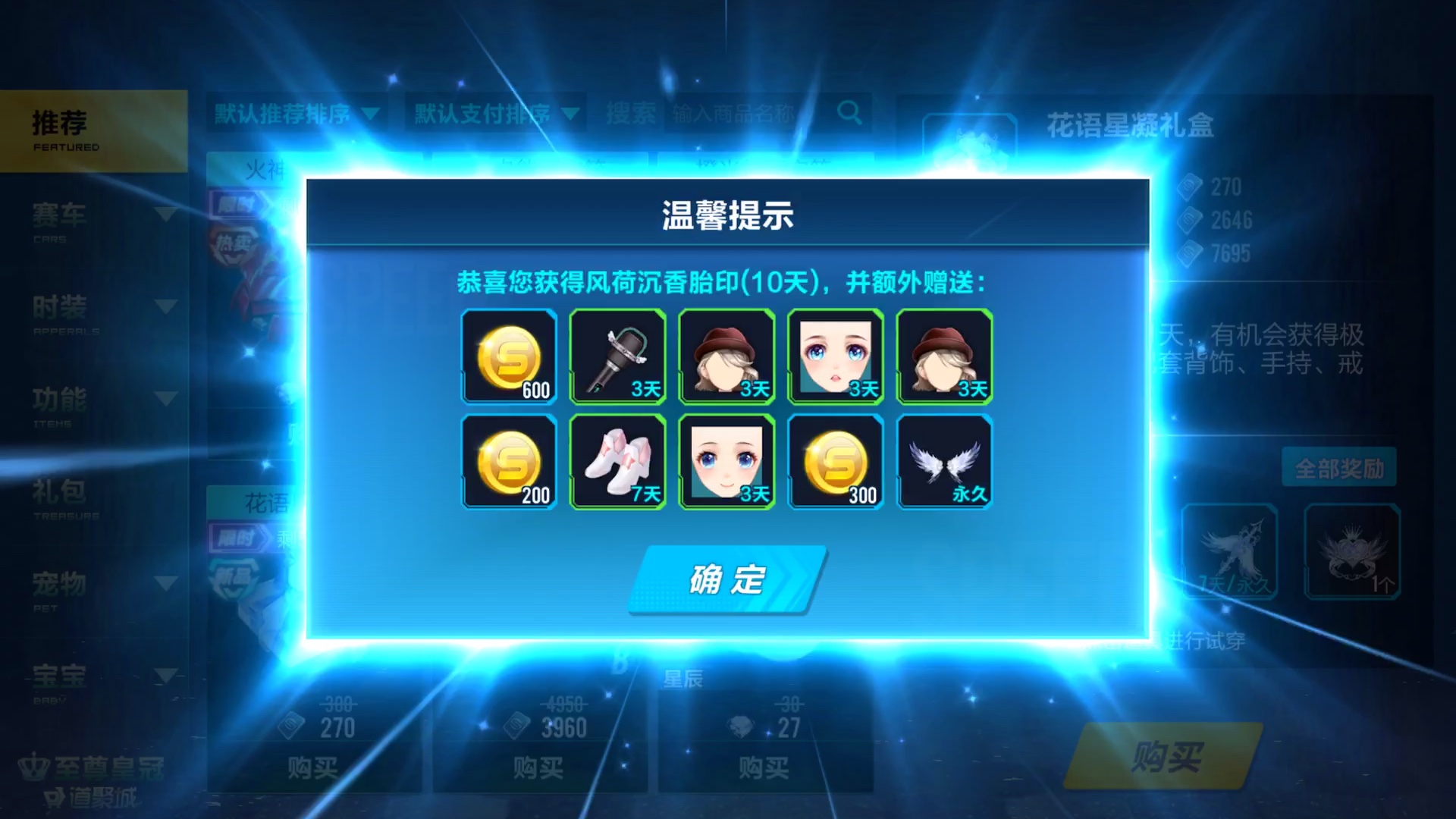 花语星凝套装时刻_哔哩哔哩 (゜-゜)つロ 干杯~-bilibili