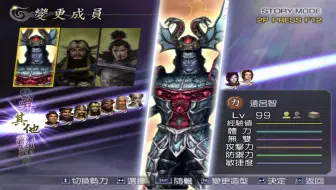 无双大蛇魔王再临真远吕智 哔哩哔哩 Bilibili 无双大蛇魔王再临真远吕智 哔哩哔哩 Bilibili