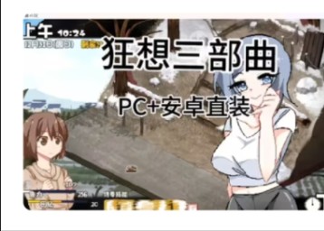 [图]【免费分享安装包！【夏日狂想曲＋冬日狂想曲】官方中文安卓＋pc直装，互动冬日狂想曲共两部